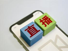 活动会议线上直播,如何扩大曝光?媒体直播分流解析