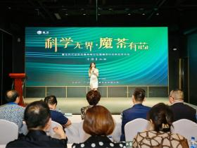 新浪网,凤凰网,ZAKER报道广州魔茶健康科技创新论坛