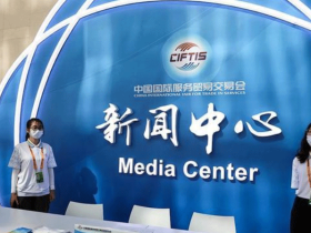 全国媒体服贸会集中报道中国品牌,展现中国力量