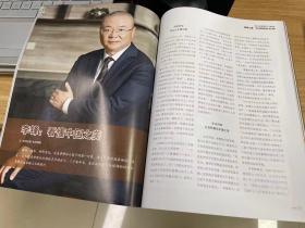 【中国商界杂志】李锋:看懂中国之美