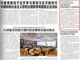 【大连日报】激活“蓝色引擎” 共谋航海装备产业高质量发展