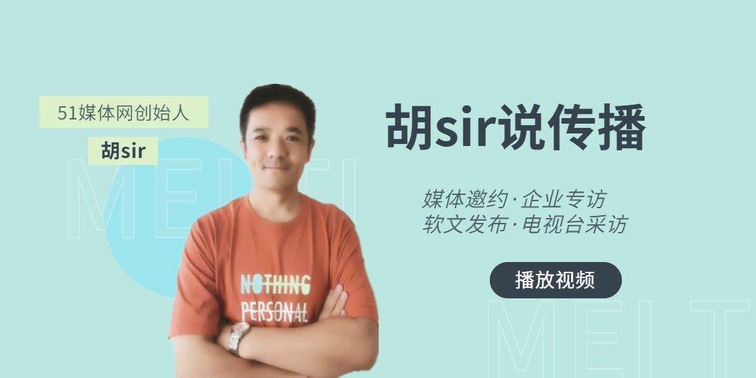 媒体邀约# 如何发新闻稿，才能让传播最大化？