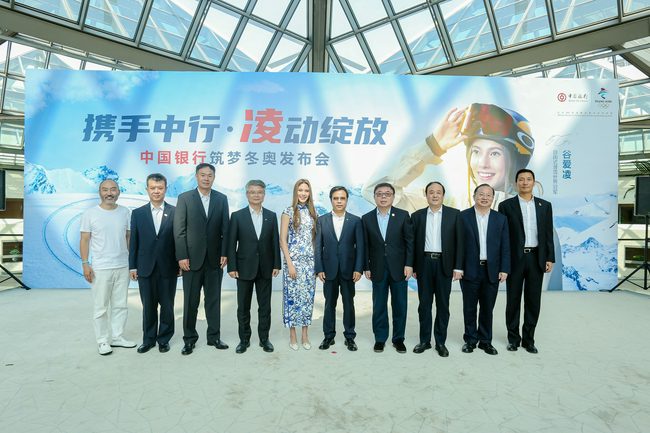 新浪体育，界面新闻，金融时报聚焦中国银行签约谷爱凌为形象代言人