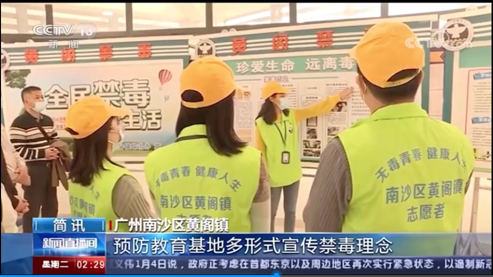 [央视新闻]预防教育基地多形式宣传禁毒理念