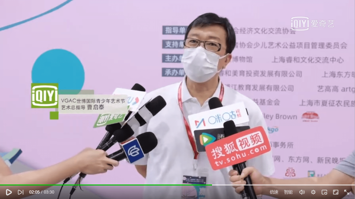 【爱奇艺】第三届VGAC世博国际青少年艺术节在沪成功举行