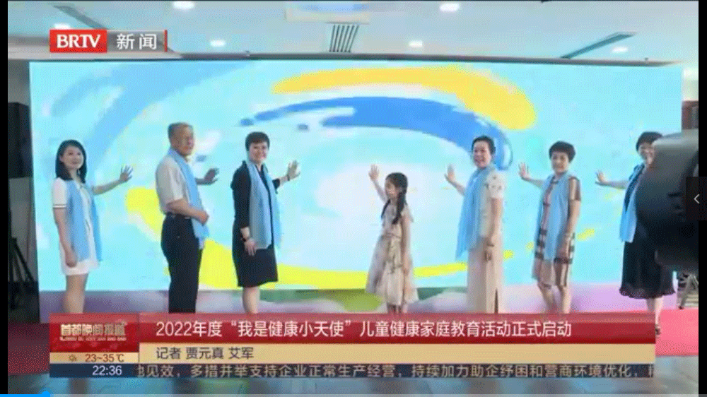 【北京新闻频道】报道2022我是健康小天使