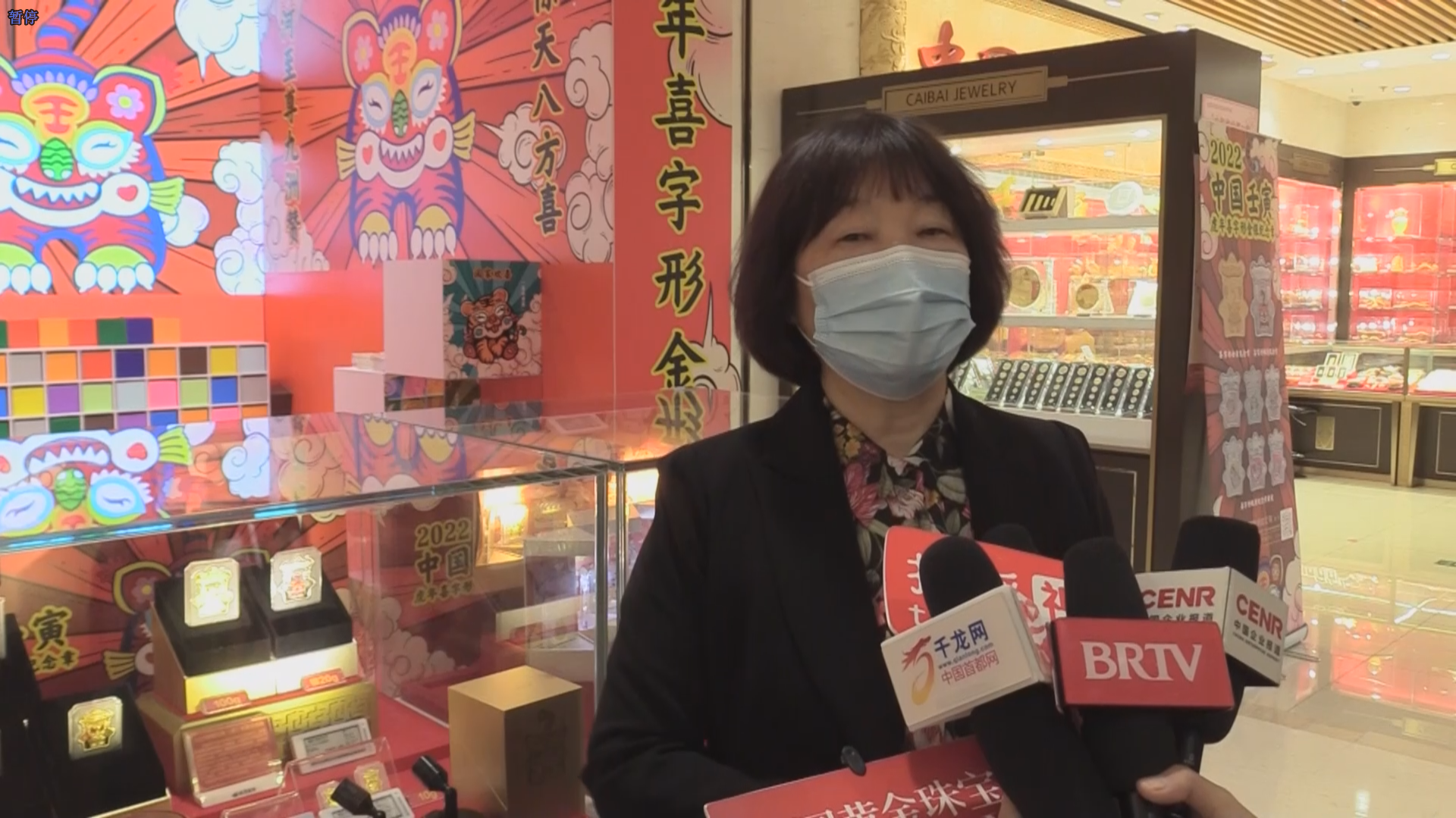 【搜狐视频】喜字形金银纪念章亮相菜百