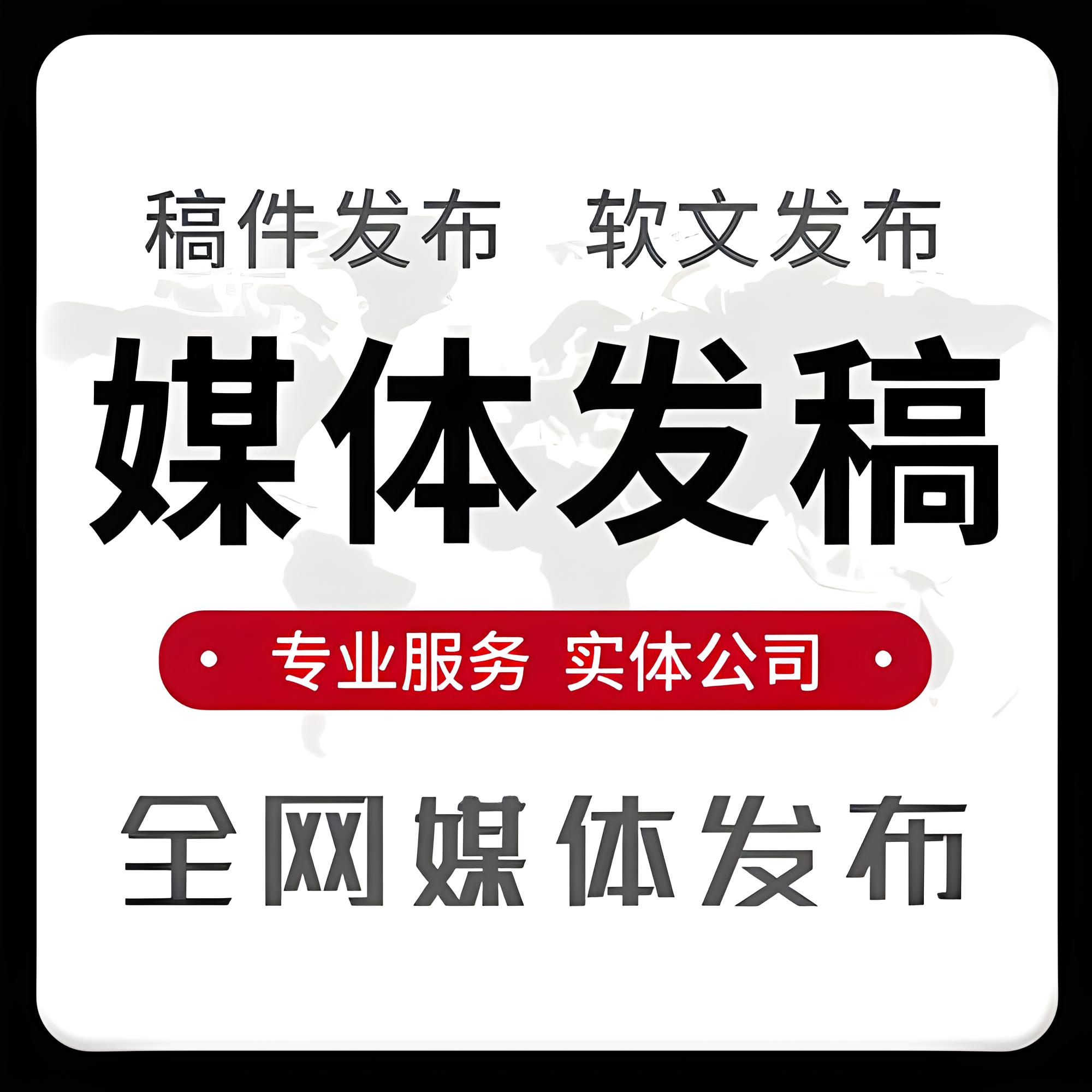 什么是媒体发稿?发稿媒体分类及发稿流程