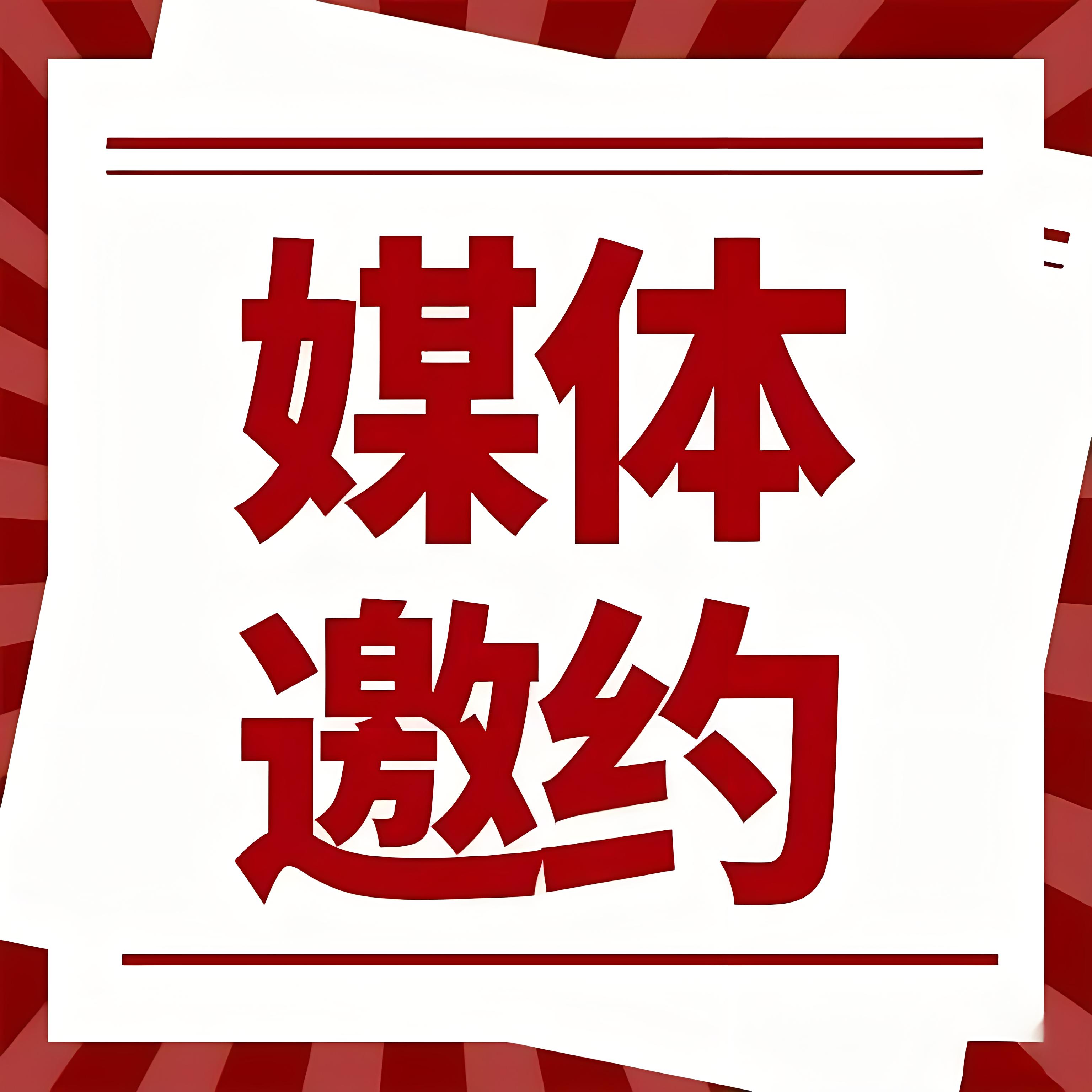 【专业讲解】51媒体邀约平台服务流程解析